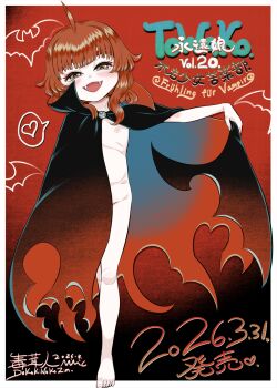 1girl barefoot blush cloak fangs flat_chest full_body grey_eyes heart highres loli lolibaba looking_at_viewer mimit naked_cloak nipples open_mouth original red_hair short_hair smile solo spoken_heart towako_(akane_shinsha) vampire