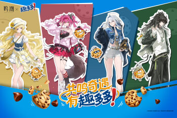1boy 3girls bag bare_shoulders black_hair black_jacket black_pants black_shirt blonde_hair blue_jacket breasts chinese_commentary chips_ahoy! clothes_around_waist commentary_request cookie cropped_jacket dress earrings eyewear_hang food galbrena_(wuthering_waves) green_jacket grey_hair hair_between_eyes hairband hand_in_pocket hand_up hat headgear heart heart_earrings high-waist_shorts highres hood hooded_jacket jacket jewelry logo long_hair looking_at_viewer loose_socks lupa_(wuthering_waves) medium_breasts medium_hair mismatched_socks multiple_girls necklace o-ring o-ring_thigh_strap off_shoulder official_alternate_costume pants parted_lips partially_unzipped phoebe_(wuthering_waves) pink_hair pink_jacket pink_skirt purple_eyes qiuyuan_(wuthering_waves) red_hairband shirt shorts single_off_shoulder skirt smile socks sun_hat tacet_mark_(wuthering_waves) tail thigh_strap translation_request twintails unworn_eyewear very_long_hair white_dress white_shirt white_shorts wolf_tail wuthering_waves yellow_eyes