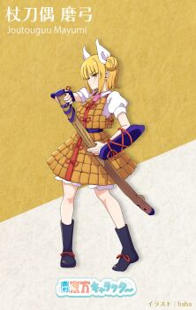 Rule 34 | 1girl, absurdres, armor, armored dress, artist name, baba (baba seimaijo), black boots, blonde hair, boots, character name, closed mouth, commentary request, double bun, dress, full body, hair bun, hair ribbon, haniwa (statue), highres, joutouguu mayumi, looking at viewer, puffy short sleeves, puffy sleeves, ribbon, second-party source, short hair, short sleeves, solo, touhou, vambraces, white ribbon, yellow armor, yellow dress, yellow eyes