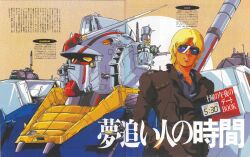 Rule 34 | 1980s (style), 1boy, artist request, blonde hair, char aznable, commentary, english commentary, gundam, hands in pockets, key visual, machinery, magazine scan, mecha, mobile suit, mobile suit gundam, mullet, newtype, official art, oldschool, promotional art, redesign, retro artstyle, robot, rx-78-2, scan, science fiction, sunglasses, translation request, upper body, v-fin