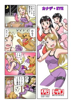 4girls :3 animal animal_print apartment ass back-print_panties bandana bear_print bent_over black_hair blonde_hair blue_eyes blush bodysuit boo_(marup) boots bottle bow bow_panties breasts brown_eyes brown_fur building business_card chest_of_drawers cleavage clothes_theft collarbone comic crescent_moon crotch_seam dog doorway drill_hair ear_piercing earrings embarrassed fang fingerless_gloves flat_chest flying_sweatdrops glasses gloves hair_ornament hair_ribbon hairband hairclip high_heels holding holding_business_card holding_panties holding_underwear holding_unworn_clothes jewelry kanade-chan_(marup) loli long_hair long_sleeves marup medium_breasts moon moon_with_face multiple_girls night night_sky nightgown open_mouth original pajamas panties piercing pink_nightgown pink_pajamas pink_panties polka_dot polka_dot_panties print_panties purple_bodysuit purple_boots purple_gloves purple_panties red_bandana red_bodysuit red_gloves red_ribbon ribbon saki-chan_(marup) sharp_teeth shirley_(marup) short_hair sky skyscraper smile speech_bubble star_(sky) starry_sky striped_clothes striped_panties sumomo_(marup) surprised teeth theft thief thigh_strap torn_bodysuit torn_clothes twin_drills underwear urara_(marup) waist_ribbon white_bow white_panties white_ribbon window yellow_ribbon