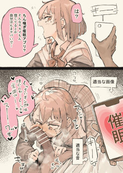 Rule 34 | 1boy, 1girl, blush, cellphone, censored, comic, erection, heart, hetero, highres, hypnosis, looking at penis, mind control, nijisanji, penis, phone, president r18, sasaki saku, school uniform, serafuku, skirt, smartphone, smelling, smelling penis, translated, virtual youtuber