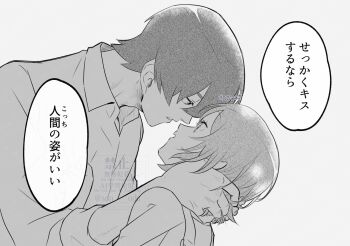 1boy 1girl blush bob_cut couple eyelashes flirting greyscale hands_on_another's_head happinesscharge_precure! highres holding imminent_kiss kiss long_sleeves looking_at_another looking_down looking_to_the_side looking_up mature_female medium_hair monochrome oomori_yuuko parted_bangs phantom_(happinesscharge_precure!) precure shirt short_hair speech_bubble wasa7subi white_shirt