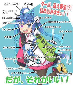 1girl :d @_@ ahoge animal_ears animal_hood aqua_hair black_jacket black_pantyhose blue_eyes blue_hair blunt_ends boots clothes_writing commentary_request crossed_bangs gradient_hair green_hair green_sleeves haniwa_(leaf_garden) heterochromia highres hood hood_down hooded_jacket horse_ears horse_girl horse_tail jacket long_hair long_sidelocks long_sleeves multicolored_hair multicolored_jacket open_mouth pantyhose pink_sleeves pointing_out_the_details purple_eyes rabbit_hood raglan_sleeves sharp_teeth sidelocks smile solo stuffed_animal stuffed_rabbit stuffed_toy tail teeth translation_request twin_turbo_(blast_mode!_turbo_engine)_(umamusume) twin_turbo_(umamusume) twintails umamusume upper_teeth_only v-shaped_eyebrows very_long_hair walking white_jacket yellow_boots