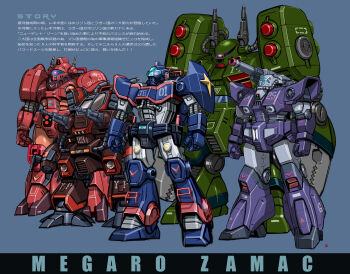 armor army cable canopy chart claws cockpit commentary commentary_request comparison energy_cannon highres je-01_jhau_zamac lights mecha megaro_zamac mercy_rabbit missile_pod original radio_antenna retro_artstyle robot science_fiction sensor shoulder_armor shoulder_cannon simple_background size_difference translation_request walker_(robot)