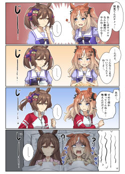 ... 2girls ? alternate_hairstyle animal_ears bed beruu brown_hair confused espoir_city_(umamusume) hair_between_eyes hair_ornament highres horse_ears horse_girl horse_tail long_sleeves multiple_girls scared school_uniform simple_background smart_falcon_(umamusume) smile staring sweatdrop tail tracen_school_uniform umamusume