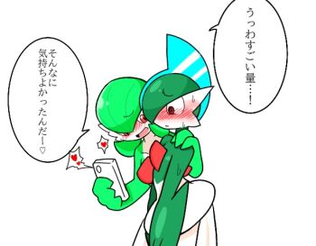 1boy 1girl blue_hair blush bob_cut cellphone closed_mouth colored_skin constricted_pupils cowboy_shot embarrassed gallade gardevoir gen_3_pokemon gen_4_pokemon green_hair green_skin hair_over_one_eye hand_on_another's_shoulder happy heart holding holding_phone implied_pornography japanese_text kanimiso_na_double leaning_forward looking_at_phone mohawk multicolored_hair multicolored_skin nervous nintendo nose_blush one_eye_covered open_mouth phone pokemon pokemon_(creature) raised_eyebrows red_eyes self-pornography short_hair simple_background smartphone smile spoken_heart standing sweat talking translation_request two-tone_hair two-tone_skin white_background white_skin wide-eyed