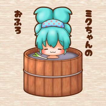 1girl :3 absurdres aqua_hair bathing chibi chibi_only closed_eyes closed_mouth commentary_request facing_viewer hair_up hatsune_miku highres sh1n_chan solo spring_onion vocaloid