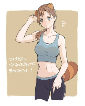 1girl animal_ears blue_eyes breasts cosplay crop_top daisy_mk_589 highres jill_valentine kemonomimi_mode midriff nintendo pants raccoon_ears raccoon_tail resident_evil tail wii_fit wii_fit_trainer wii_fit_trainer_(female) wii_fit_trainer_(female)_(cosplay) yoga_pants