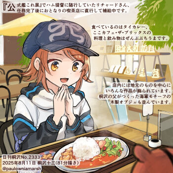 1girl black_hoodie brown_eyes brown_hair cafe food hat highres hood hood_down hoodie indoors kantai_collection kirisawa_juuzou long_sleeves multicolored_hoodie plate richard_p._leary_(kancolle) richard_p._leary_(kure)_(kancolle) short_hair solo translation_request white_hoodie