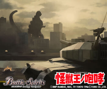 Rule 34 | battle, battle spirits, browning m2, building, city, commentary request, copyright logo, copyright name, copyright notice, dinosaur, giant, giant monster, godzilla, godzilla (series), godzilla (shin), gun, heavy machine gun, japan ground self-defense force, japan self-defense force, kaiju, logo, long tail, machine gun, military, military vehicle, monster, motor vehicle, no humans, official art, outdoors, shin godzilla, silhouette, solo, spines, tail, tank, toho, tokusatsu, type 10 (tank), very long tail, weapon, yuko666