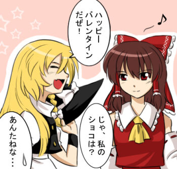 Rule 34 | 2girls, blonde hair, braid, brown hair, comic, detached sleeves, closed eyes, fang, female focus, hair ribbon, hair tubes, hakurei reimu, hat, unworn hat, unworn headwear, japanese clothes, kirisame marisa, long hair, lowres, miko, multiple girls, namuro, open mouth, red eyes, ribbon, skirt, smile, star (symbol), sweatdrop, touhou, translated, valentine, witch, witch hat