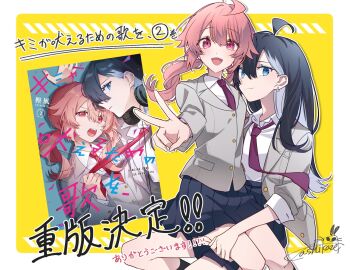 Rule 34 | 2girls, ahoge, black hair, black socks, blue eyes, blue skirt, collared shirt, colored inner hair, commentary request, grey hair, grey jacket, highres, jacket, kashikaze, kimi ga hoeru tame no uta wo, long hair, low twintails, multicolored hair, multiple girls, narumiya yu, necktie, ogami haru, open clothes, open jacket, open mouth, pink hair, pleated skirt, red eyes, red necktie, school uniform, shirt, sitting, sitting on lap, sitting on person, skirt, socks, translation request, twintails, v, white shirt, yuri