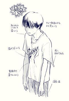 1boy closed_mouth commentary_request cropped_legs greyscale highres hikaru_ga_shinda_natsu loose_clothes loose_shirt male_focus mokumokuren_(mokmok_len) mole mole_on_arm mole_on_cheek mole_under_eye mole_under_mouth monochrome multiple_moles official_art pants shirt simple_background slit_pupils solo translation_request tsujinaka_yoshiki white_background