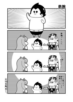 1boy 2girls 4koma :3 absurdres animal_ears armor atom_(tetsuwan_atom) blunt_bangs bow bowtie chibi clenched_hands comic commentary crossover gold_ship_(umamusume) greyscale headgear highres horse_ears horse_girl koutarosu long_hair looking_at_another mejiro_mcqueen_(umamusume) monochrome multiple_girls outside_border pauldrons pillbox_hat pointy_hair puffy_short_sleeves puffy_sleeves sailor_collar sailor_shirt school_uniform shirt short_sleeves shoulder_armor sidelocks single_pauldron smile speech_bubble stiff_tail summer_uniform tetsuwan_atom torn_clothes torn_sleeves tracen_school_uniform translation_request umamusume upper_body