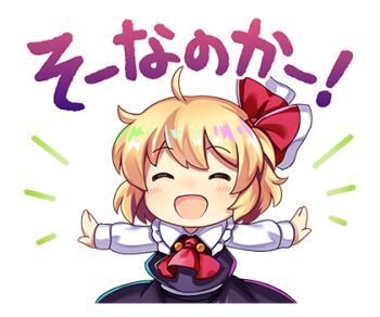 1girl ascot black_skirt black_vest blonde_hair blush chibi chibi_only closed_eyes collared_shirt facing_viewer frilled_shirt_collar frills hair_ribbon is_that_so lowres official_art open_mouth outstretched_arms red_ascot red_ribbon ribbon rotte_(1109) rumia second-party_source shirt skirt skirt_set smile solo spread_arms sticker_(medium) touhou touhou_lostword translation_request transparent_background vest white_shirt