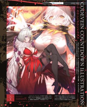 2girls breasts cleavage code_vein eva_roux highres io_(code_vein) large_breasts multiple_girls tagme underboob