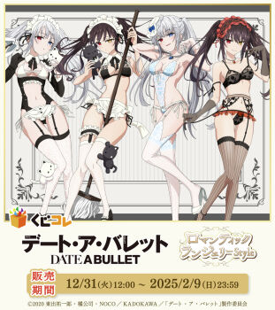 2girls apron arms_up bare_shoulders bikini black_hair breasts cleavage clone clothing_cutout copyright_logo copyright_name date_a_live date_a_live:_date_a_bullet detached_collar feet_out_of_frame frilled_apron frills garter_belt garter_straps gluteal_fold heterochromia highres hip_bones lingerie logo looking_at_viewer maid maid_apron maid_headdress medium_breasts multiple_girls multiple_views narrow_waist navel official_art see-through_clothes side-tie_bikini_bottom swimsuit thighhighs thighs tokisaki_kurumi twintails underwear white_hair white_queen_(date_a_live) wispy_bangs