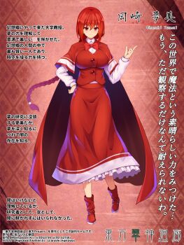 Rule 34 | 1girl, blush, bow, bowtie, braid, braided ponytail, capelet, closed mouth, commentary request, frilled skirt, frills, full body, highres, hijikawa arashi, index finger raised, long hair, long skirt, long sleeves, looking at viewer, okazaki yumemi, red background, red bow, red bowtie, red capelet, red eyes, red hair, red shoes, red skirt, shoes, skirt, solo, touhou, touhou (pc-98), translation request, very long hair