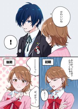 Rule 34 | !, 1boy, 1girl, ahoge, annoyed, black jacket, blue eyes, blue hair, blush, bow, bowtie, brown eyes, brown hair, choker, commentary, comparison, earphones removed, earrings, embarrassed, flipped hair, flying sweatdrops, gekkoukan high school uniform, green ribbon, hair between eyes, heart, heart choker, highres, ikuya kawaii, jacket, jewelry, looking at another, loose bowtie, neck ribbon, open clothes, open jacket, persona, persona 3, puff of air, red bow, red bowtie, ribbon, school uniform, shirt, short hair, sigh, smile, speech bubble, stud earrings, takeba yukari, translated, tsundere, twitter username, upper body, white choker, white shirt, wing collar, yuuki makoto (persona 3)