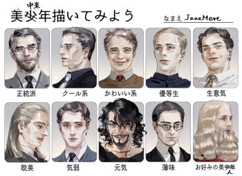 6+boys beard black_hair blonde_hair chart expressionless facial_hair formal_clothes glasses grey_hair highres jane_mere jewelry let's_draw_pretty_boys_challenge long_hair looking_at_viewer male_focus multiple_boys multiple_drawing_challenge necklace necktie old old_man original portrait profile rectangular_eyewear round_eyewear shirt short_hair sketch smile suit sweater