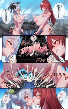 Rule 34 | 2futa, building, building sex, cum, frottage, futanari, kiss, masturbation, multiple futa, natsukaze shigure, tagme, translation request