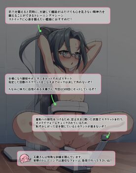 1girl :o amagiri_(kancolle) arms_behind_head black_eyes black_hair blush breasts commentary_request glasses highres japanese_text kantai_collection large_variant_set loli matching_hair/eyes nipples restrained sex_machine small_breasts solo stationary_restraints takamune_mm translated uncensored variant_set wooden_floor
