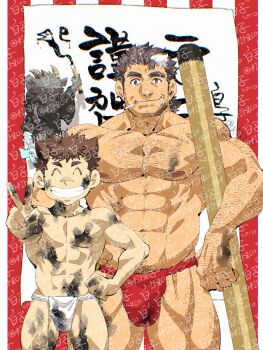 2boys ^_^ abs bara brown_hair bulge chest_hair cigarette closed_eyes cowboy_shot facial_hair fundoshi grin hairy happy_new_year highres japanese_clothes large_pectorals looking_at_viewer male_focus mature_male mononobe_kyoma multiple_boys muscular muscular_male navel new_year nipples paint_on_body pectorals protagonist_1_(housamo) red_fundoshi salomon_(housamo) shirako_(kirupi) short_hair smile standing stomach stubble thick_eyebrows tokyo_houkago_summoners too_many_watermarks topless_male v watermark