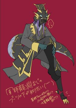 1boy dragon dragon_tail dressing highres japanese_clothes japanese_text kimono long_hair mask masked masked_male nacht_7810 putting_on_socks sitting solo_focus swordsoul_(yu-gi-oh!) swordsoul_strategist_longyuan tail translation_request yu-gi-oh!