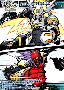 Rule 34 | 2boys, banchostingmon, digimon, digimon (creature), drill, exoskeleton, highres, japanese text, long hair, multiple boys, original, purple eyes, translation request