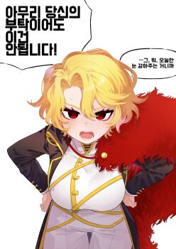 absurdres black_jacket blonde_hair blush breasts cowboy_shot don_quixote_(project_moon) feather_boa hands_on_own_hips highres jacket korean_text large_breasts leaning_forward limbus_company looking_at_viewer open_mouth pants pmchell_04 project_moon red_eyes sancho_(project_moon) scowl short_hair simple_background slit_pupils speech_bubble standing straight-on sweat wavy_hair white_background white_pants