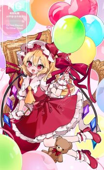 1girl ascot balloon blonde_hair collared_shirt commentary_request commission crystal crystal_wings fang flandre_scarlet frilled_shirt_collar frilled_skirt frills hat highres holding holding_balloon mob_cap moni_monico multicolored_wings one_side_up open_mouth red_eyes red_shoes red_skirt red_vest shirt shoes skeb_commission skin_fang skirt skirt_set smile socks solo stuffed_animal stuffed_toy teddy_bear touhou vest watermark white_hat white_shirt white_socks wings wrist_cuffs yellow_ascot