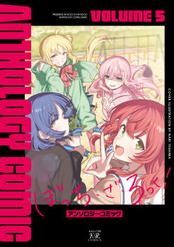 4girls absurdres ahoge black_sweater blonde_hair blue_hair blue_jacket bocchi_the_rock! brown_shirt floating_hair food_in_mouth gotoh_hitori green_eyes grey_skirt hair_between_eyes hair_ornament hairclip highres hood hood_down hooded_jacket ijichi_nijika jacket kessoku_band kita_ikuyo multiple_girls official_art open_mouth outdoors pink_hair pink_jacket pleated_skirt red_hair sailor_collar school_uniform second-party_source serafuku shirt short_hair shuka_high_school_uniform side_ponytail sidelocks skirt sweater swing_set teshima_nari v white_sailor_collar yamada_ryo yellow_eyes