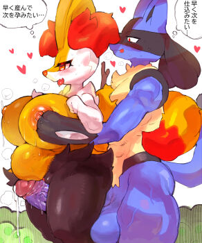 black_fur braixen breeding couple cum erection female fur furry furry_male furry_with_furry gen_4_pokemon gen_6_pokemon glans hetero highres husband_and_wife ibushiro inminent_sex japanese_text lucario male multicolored_fur nintendo orange_eyes orange_fur penis pokemon pokemon_(creature) pregnant red_eyes requesting_impregnation speech_bubble talking thought_bubble translated white_fur