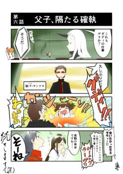 Rule 34 | !?, 1boy, 4girls, admiral (kancolle), ahoge, akagi (kancolle), akagi ritsuko, akagi ritsuko (cosplay), black hair, broken glass, brown hair, burning love (phrase), closed eyes, comic, commentary request, cosplay, covering own mouth, double bun, expressive hair, frown, glass, hair bun, hairband, heart, heart in mouth, highres, ikari gendou, ikari gendou (cosplay), ikari shinji, ikari shinji (cosplay), kantai collection, katsuragi (kancolle), katsuragi misato, katsuragi misato (cosplay), kogame, kongou (kancolle), laughing, long hair, multiple girls, neon genesis evangelion, seaport princess, short hair, sleeping, surprised, sweatdrop, tears, translation request