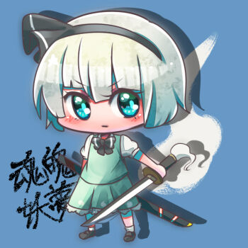 Rule 34 | 1girl, black bow, black bowtie, black hairband, black shoes, blue background, bow, bowtie, chibi, chibi only, closed mouth, collared shirt, commentary request, drop shadow, full body, green eyes, green skirt, green vest, grey hair, hairband, holding, holding sword, holding weapon, katana, konpaku youmu, konpaku youmu (ghost), looking at viewer, nanai07, outer glow, puffy short sleeves, puffy sleeves, shirt, shoes, short hair, short sleeves, simple background, skirt, socks, solo, standing, sword, touhou, translation request, unsheathed, vest, weapon, white shirt, white socks