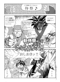 2boys 2girls 3koma annoyed attack black_hair closed_eyes comic cosplay fingerless_gloves frozen gloves highres japanese_text kageyama_shinobi long_hair mask monochrome multiple_boys multiple_girls muscular muscular_male nakoruru outstretched_arms pointy_hair punching rimururu samurai_spirits short_hair siblings sisters smile snk surprised tam_tam teeth tongue translation_request wan-fu