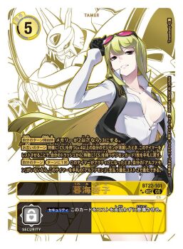 Rule 34 | 1boy, 1girl, alphamon, artist name, black eyes, black gloves, black scarf, black shorts, blonde hair, breasts, card (medium), character name, cleavage, commentary request, copyright name, cowboy shot, digimon, digimon (creature), digimon card game, digimon story: cyber sleuth, evolutionary line, eyeshadow, gloves, highres, kuremi kyouko, looking at viewer, makeup, official art, pink-tinted eyewear, red eyeshadow, scarf, second-party source, shirt, shorts, solo focus, tinted eyewear, tonami kanji, trading card, translation request, white shirt