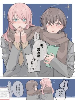 2girls arms_up bang_dream! bang_dream!_it's_mygo!!!!! blush brown_scarf chihaya_anon commentary_request food grey_eyes grey_hair grey_jacket highres jacket long_hair long_sleeves marshmallow multiple_girls nanami_(nunnun_0410) pink_hair request_inset scarf short_hair sleeves_past_wrists takamatsu_tomori translation_request