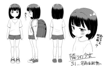 1girl backpack bag blush child closed_mouth commentary_request crime_prevention_buzzer greyscale kneepits looking_at_viewer monochrome original randoseru shoes socks solo standing takku talking