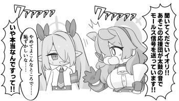 2girls ^^^ ako_(blue_archive) armband blue_archive breasts chibi collared_shirt dark-skinned_female dark_skin gloves greyscale hair_over_one_eye hair_ribbon halo high-waist_skirt holding iori_(blue_archive) jacket large_breasts long_hair long_sleeves miranofuudoria monochrome multiple_girls necktie pointy_ears ribbon shirt sideboob simple_background skirt small_sweatdrop sweat translation_request twintails very_long_hair white_background