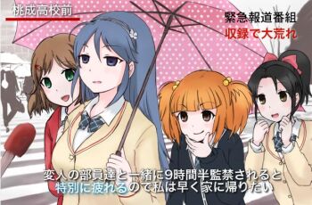 4girls :d akihisa201 blazer blush clenched_hands hair_bobbles hair_ornament interview jacket long_hair long_sleeves meme microphone multiple_girls necktie open_mouth parody ponytail satou_hina_(tesagure!_bukatsu-mono) school_uniform serafuku shared_umbrella short_hair smile special_feeling_(meme) suzuki_yua takahashi_aoi tanaka_koharu tesagure!_bukatsu-mono thinking translation_request twintails umbrella upper_body yuri