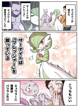 absurdres closed_eyes colored_skin crossed_arms dress gardevoir gen_1_pokemon gen_3_pokemon green_hair grey_skin hair_over_one_eye hayashi_ko highres legendary_pokemon mewtwo multicolored_skin nintendo pink_eyes poke_ball poke_ball_(basic) pokemon pokemon_(creature) speech_bubble tail translation_request two-tone_skin white_dress white_skin