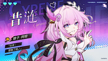 1girl bare_shoulders black_ribbon blue_eyes character_name chinese_commentary chinese_text commentary_request copyright_notice cyrene_(honkai:_star_rail) finger_gun from_side hair_ornament hair_ribbon hand_up highres honkai:_star_rail honkai_(series) long_hair looking_at_viewer looking_to_the_side off-shoulder_shirt off_shoulder official_style pink_hair pink_pupils pointy_ears ribbon shirt solo turning_head upper_body white_shirt zhui_ming_jin_ge