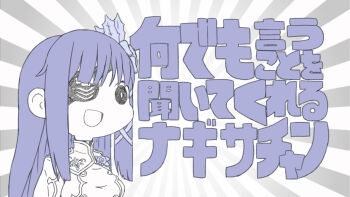 1girl :d arms_at_sides blue_hair blunt_bangs breasts eyepatch flower gyari_(imagesdawn)_(style) hair_flower hair_ornament hair_ribbon hime_cut ka-10 limited_palette medium_breasts meme nagisa_(phantasy_star) nandemo_iu_koto_wo_kiite_kureru_akane-chan_(voiceroid) open_mouth phantasy_star phantasy_star_portable_2 phantasy_star_portable_2_infinity portrait ribbon seyana_(meme) smile solo translation_request
