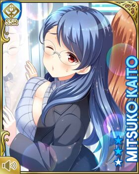 2girls bag black_jacket blue_hair breasts breasts_against_wall card_(medium) character_name cleavage_cutout clothing_cutout day dress girlfriend_(kari) glasses grey_dress handbag jacket kaito_mitsuko large_breasts multiple_girls official_art open_mouth qp:flapper red_eyes reflection standing sweater sweater_dress tagme train window