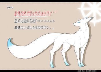 Rule 34 | animal, blue eyes, brown background, reference sheet, fox, full body, konshin, letterboxed, no humans, orie mishiro, pixiv fantasia, pixiv fantasia fallen kings, simple background, smiley face, standing