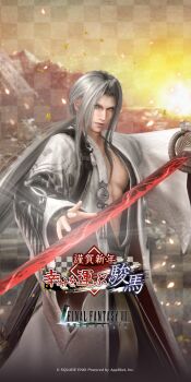 1boy 3d abs bridal_gauntlets closed_mouth copyright_name final_fantasy final_fantasy_vii final_fantasy_vii:_ever_crisis green_eyes grey_hair highres holding holding_sword holding_weapon japanese_clothes long_hair low_ponytail male_focus official_alternate_costume official_art official_wallpaper parted_bangs pectorals plunging_neckline ponytail sephiroth sephiroth_(one_with_the_blade) solo square_enix sword weapon