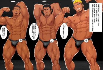 3boys abs armpits bara beard biceps black_hair black_male_swimwear black_swim_briefs blonde_hair bodybuilder brown_hair bulge dark-skinned_male dark_skin facial_hair flexing japanese_text large_pectorals looking_at_viewer male_focus male_swimwear manly mature_male multiple_boys muscular muscular_arms muscular_legs muscular_male navel nipples one_eye_closed open_mouth original pectoral_cleavage pectorals sakuramarusan smile speech_bubble stage stubble swim_briefs swimsuit text_focus thighs topless_male yaoi