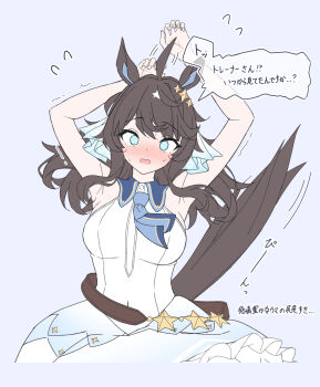 1girl @_@ ahoge animal_ears armpits arms_up arrow_(symbol) belt blue_eyes blush closed_eyes commentary_request daring_tact_(umamusume) hair_between_eyes hair_ornament highres horse_ears horse_girl horse_tail kashmir_0808 long_hair looking_at_viewer medium_hair sleeveless squeans star_(symbol) star_hair_ornament stretching sweat sweatdrop tail translation_request umamusume